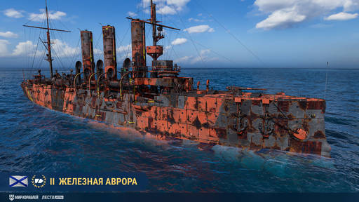 Мир кораблей - «Железная орда» атакует — новый временный режим в «Мире кораблей»