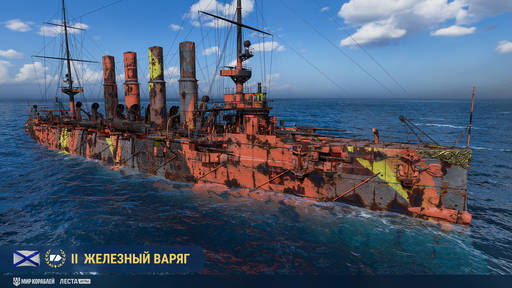 Мир кораблей - «Железная орда» атакует — новый временный режим в «Мире кораблей»